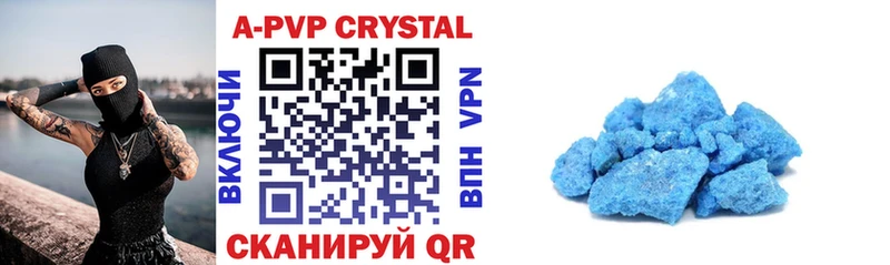 Купить закладки Куртамыш APVP СК