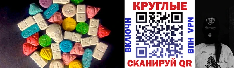 Ecstasy TESLA  Купить где  Куртамыш 