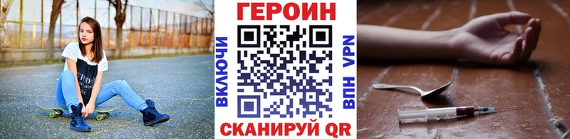 Купить закладки  Куртамыш  ГЕРОИН белый 