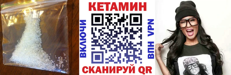 КЕТАМИН VHQ  Купить закладки  Куртамыш 