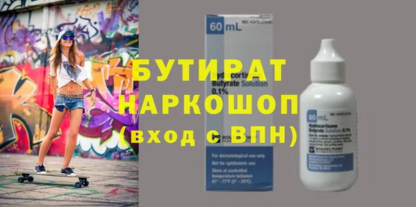 бутик Бронницы