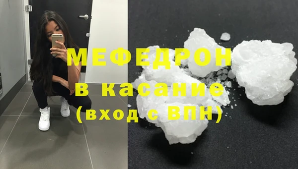 меф Бородино
