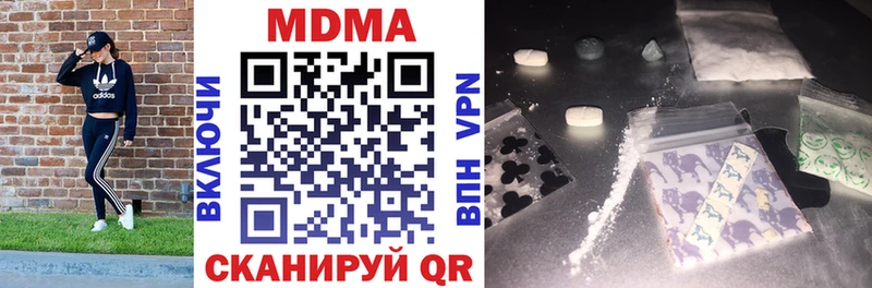 MDMA молли  Купить закладки  Куртамыш 