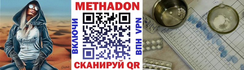 Купить закладки  Куртамыш  МЕТАДОН кристалл 