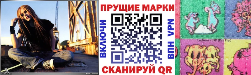 Наркотические марки 1500мкг  Купить где  Куртамыш 