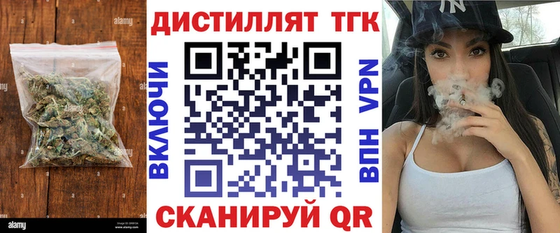 Дистиллят ТГК вейп с тгк  Купить где  Куртамыш 